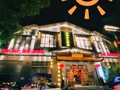-老湖南民间菜·牛肉十八炒(花都店)