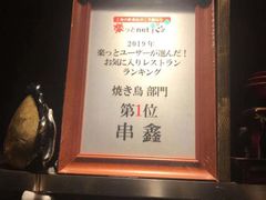 -串鑫