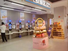 -盒马鲜生(宝地店)