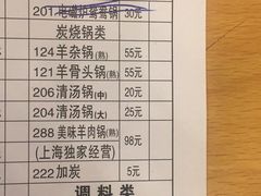 -月圆火锅(宁海东路二店)