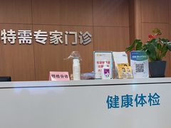 -苏州苏城医院·综合医院