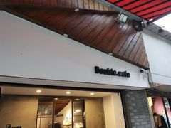 门面-Double cafe