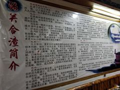 -张关合渣(朱家坳店)