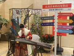 -知味观(湖滨店)