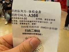 -爱康国宾体检中心(杭州滨江江南大道分院)