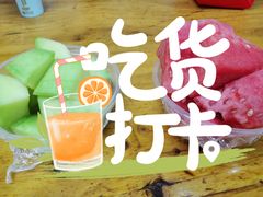 -桔子海鲜烧烤大排档(台东店)