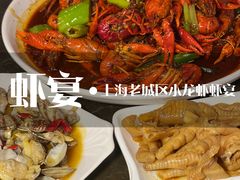 -上海老城区小龙虾虾宴·杭帮菜(五柳巷店)