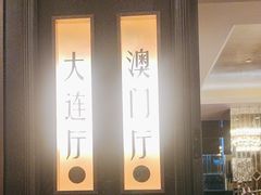 -上海小南国(国发店)
