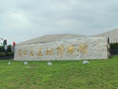 -北京周口店北京人遗址博物馆