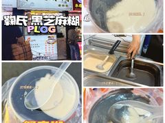 -鞠氏黑芝麻糊(水塔店)