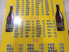 菜单-平山城鑫烧烤(建国楼店)