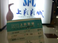 -SFC上影影城(广州店)