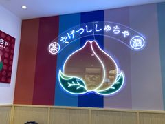 -伏小桃(萧山银隆店)