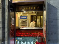 -马凯餐厅(地安门店)