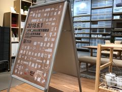 -MUJI无印良品(吾悦广场武进店)