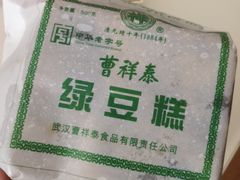 -曹祥泰(解放路店)