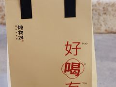 -炖物24章·顺时轻养茶(杭州大厦店)
