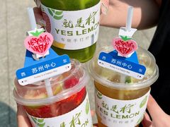 -Yes Lemon就是柠·手打柠檬茶(苏州中心一店)