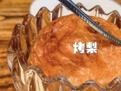 -有奴思烤肉·清真(正宁路店)