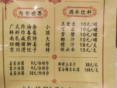 -广州酒家(逸景店)