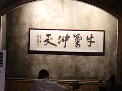 大堂-八合里牛肉火锅(八合里总店)