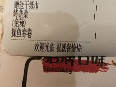 账单-探鱼·鲜青椒爽麻烤鱼(领展购物广场店)