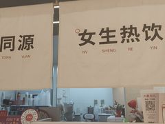 -炖物24章·顺时轻养茶(黄龙店)