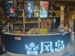 -暴风岛沉浸式体验馆(百联世纪店)