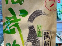 -郴州特产舜华临武鸭(郴州西站店)