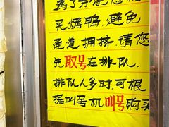 -上海枇杷烤鸭(燕丰商场店)