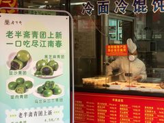 -老半斋(福州路店)