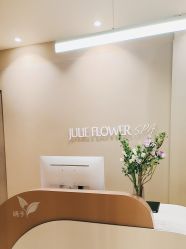-婳香·女性英式芳疗SPA