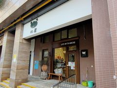 门面-沁屋面包店(人民东路店)