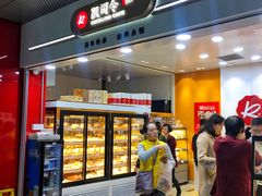 -凯司令(豫园地铁站店)