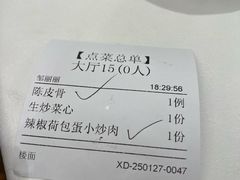 -清心茶楼·传统中山石岐菜
