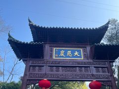 -大慈岩风景区