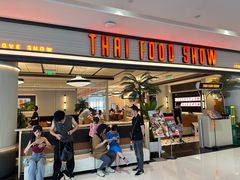 -太食獸泰式茶餐厅(IFS国金中心店)