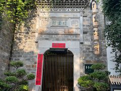 -竹里馆·淮扬菜·功夫茶(老门东店)