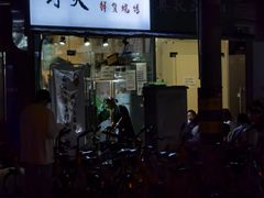 门面-野火鲜货烧烤(河边小院店)