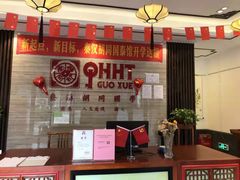 -秦汉胡同国学书法围棋国画书院(国泰分馆)