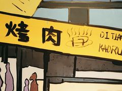 -英雄故事地摊烤肉(马驹桥店)