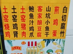 -满記土窑烧鷄波浪山莊