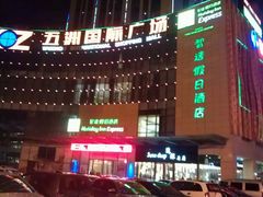 android_upload_pic-五洲国际广场(文峰路店)