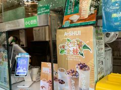 -阿水大杯茶(山师水云间店)