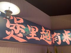-炉角·鲍鱼牛腩煲(国贸商城店)