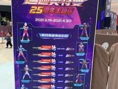 -龙湖南京江北天街