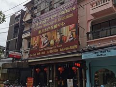 -新月水疗保健中心(2号店)