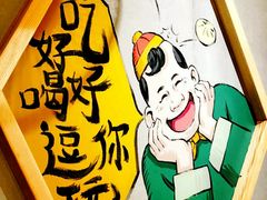 -陈傻子餐厅(世纪都会店)
