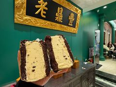 -老鼎丰(靖宇街总店)