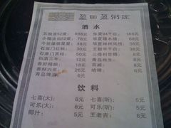 菜单-盈田盈粥庄(博山东路店)